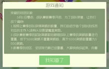 球球大作战战队赛新赛季开启 狭路相逢勇者为胜