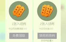 球球大作战棒棒糖抵用券功能作用详解