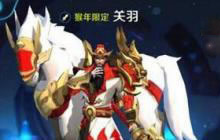 王者荣耀关羽购买价格说明 金币和点券价格介绍