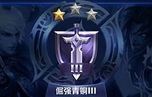 排位连胜几次可以额外获得一颗星 5.4每日一题