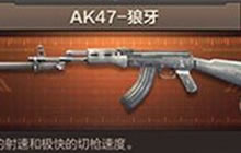 CF手游加特林-狼牙是属于机枪还是步枪 5.4每日一题