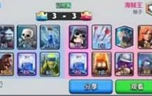 皇室战争更新后录像功能崩溃 玩家刷屏表抗议