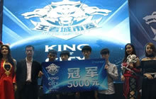 王者荣耀城市赛南京成都双站即将揭开帷幕