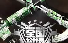 CF手游五月第一战即将打响 谁能问鼎周冠军