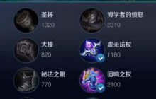 回响之杖会增加移速吗 5月8日每日一题答案