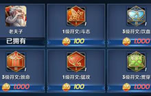 王者荣耀武道商店能否用武道币换皮肤 5.10