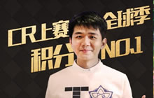 皇室战争第三轮邀请赛已收官 神秘明星亮相