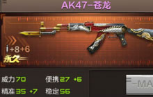 CF手游大乱斗适用武器推荐 一杆钢枪定乾坤