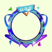 球球大作战无限Fun大头环获取途径以及图鉴