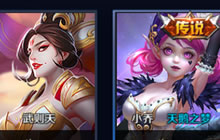 王者荣耀新版本夺宝系统玩法内容详细一览