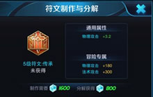 王者荣耀钟无艳符文推荐 增强防御提高伤害