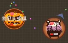 球球大作战零之启39期 生存模式33条命开局