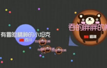 球球大作战零之启28期 纯净模式单人养成计划