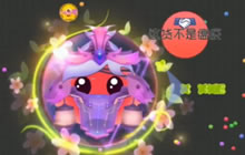 球球大作战零之启9期 如何吐草教学视频