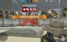 CF手游竞技场手雷战攻略 灵活走位很重要