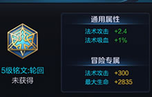 王者荣耀小乔铭文怎么搭 小乔铭文搭配教程