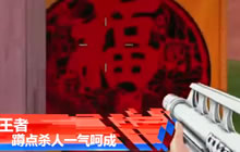 CF手游公开赛第10周赛 再远的距离都可以杀人