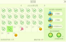 球球大作战签到功能在哪 签到流程全面讲解