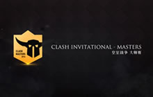 《皇室战争》大师赛八强鼎立 冠军究竟花落谁家