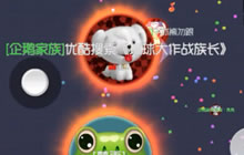 球球大作战族长战队赛 超神配合秒夺第一