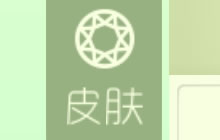 球球大作战4.1.1版本更新 个人主页新增皮肤栏