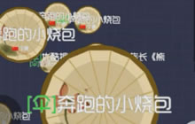 球球大作战族长单刷团队 最终成功逆袭第一