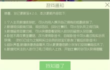 球球大作战4.2.0版本更新 新道具补签卡登场