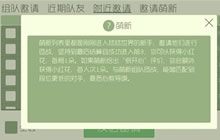 球球大作战萌新是什么 邀请萌新重要性介绍