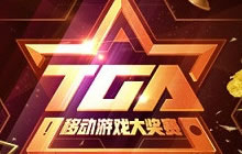 TGA2016移动游戏大赛五月月赛于天府之国再燃战火