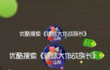 球球大作战族长实况解说 生存狂吃人淡定的浪