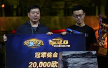 《炉石传说》中欧对抗赛圆满落幕 中方选手弱鸡夺冠
