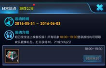 王者荣耀欢乐夏季限时活动 晚餐登录领好礼