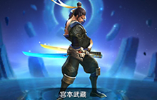 王者荣耀宫本现版本出装 昔日王者能否回归