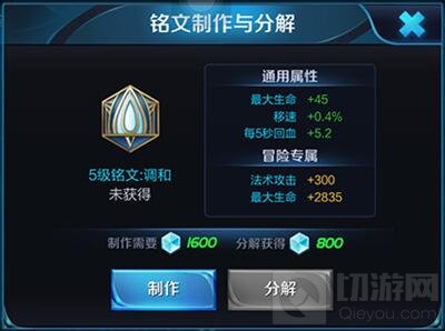 王者荣耀孙膑最佳铭文推荐 峡谷第一神辅助