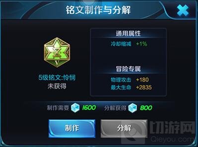 王者荣耀孙膑最佳铭文推荐 峡谷第一神辅助