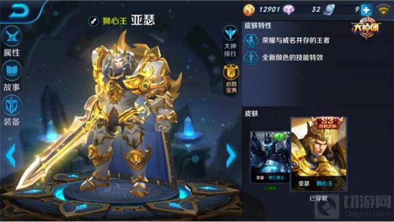 王者荣耀新手玩家注意事项 总结经验成大神