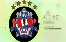 球球大作战圣衣壮志凌云 升级材料详细一览