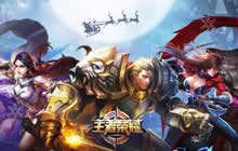 王者荣耀最适合带节奏英雄盘点 全能排行榜