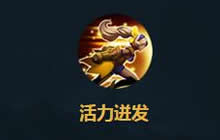 孙尚香被动叫什么名字 5月26日每日一题