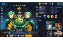 王者荣耀刘禅5V5玩法技巧 暴走团战冲撞机