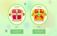 球球大作战至尊魔盒奖励分享 获取途径详解