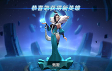 王者荣耀甄姬辅助位解析 惊涛起兮千云堆雪