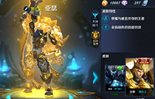 王者荣耀亚瑟输出玩法解读 旋转跳跃快收割