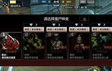 CF手游救世主模式玩法解析 机枪上膛狂扫僵尸