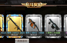 CF手游爆头大乱斗地图全解析 爆头武器推荐