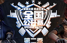 CF手游全国公开赛五月第二周周赛即将开启