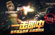 CF手游武器乱斗模式解析 杀人越多武器越好