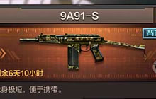 CF手游9A91-S弹道测试 9A91-S属性对比