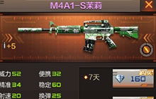 CF手游M4A1-S-茉莉对战使用小技巧详解