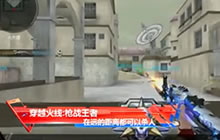 CF手游TGA第10周赛10大精彩镜头集锦